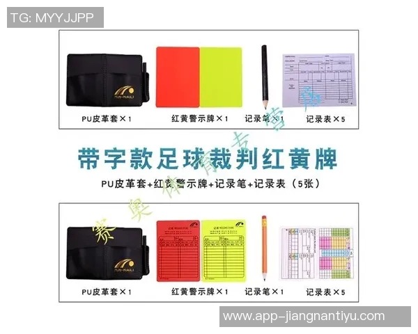 汪士钦生涯首红牌引发热议93场比赛收获15张黄牌记录刷新