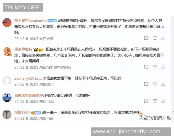 解说:半场精彩表现证明瀚森的价值机会终于到来