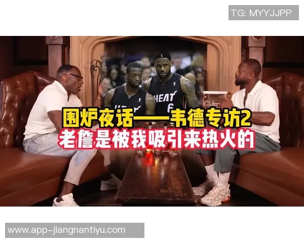 韦德调侃引发热议詹姆斯为胜利拼搏但内心归属何处